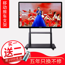 TV mobile rack TV rack bracket teaching all-in-one machine floor-standing cart Honghe Shivo Kindergarten