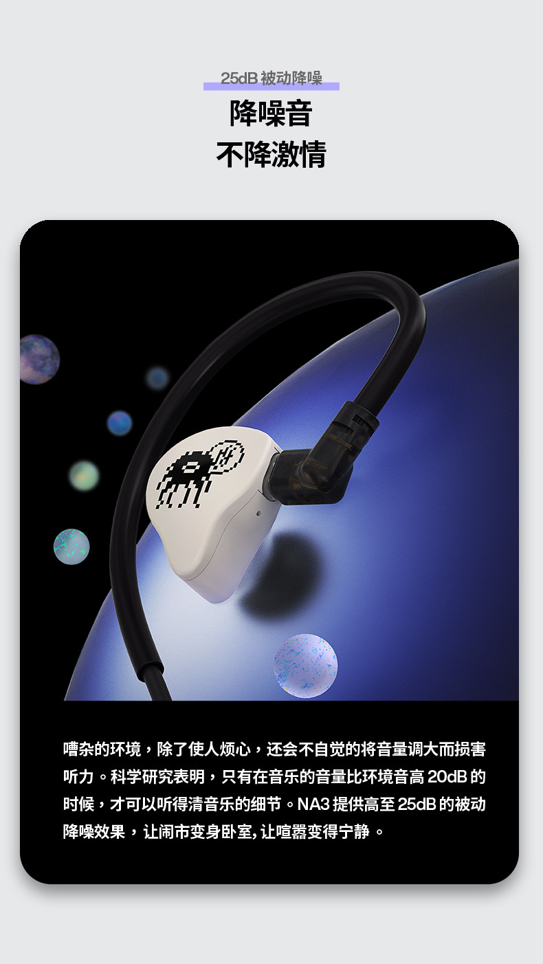 Проводные HiFi наушники nf audio/宁梵声学 na3 单动圈入耳式耳机人声流行重低音被动降噪 Audio/NA3