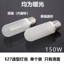 Shenniu Neisi Jinbei flash lamp bulb E27 shape bulb 150 watt JDD bulb photography 150W halogen lamp tube