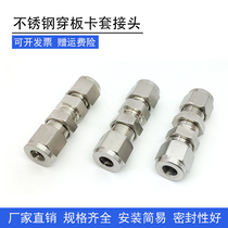 Stainless steel worn plate sleeve connector 304 straight through division card set 316 grinding card set cross - board connector straight through 6mm