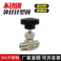 304 stainless steel needle valve straight through double wire needle valve external thread adjustment valve 2 points 4 points valve