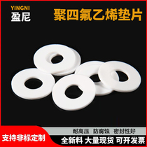 Tefluoroethylene gasket seal of Teflon gasket seal of Teflon gasket 2 divisions 3 points 4 points
