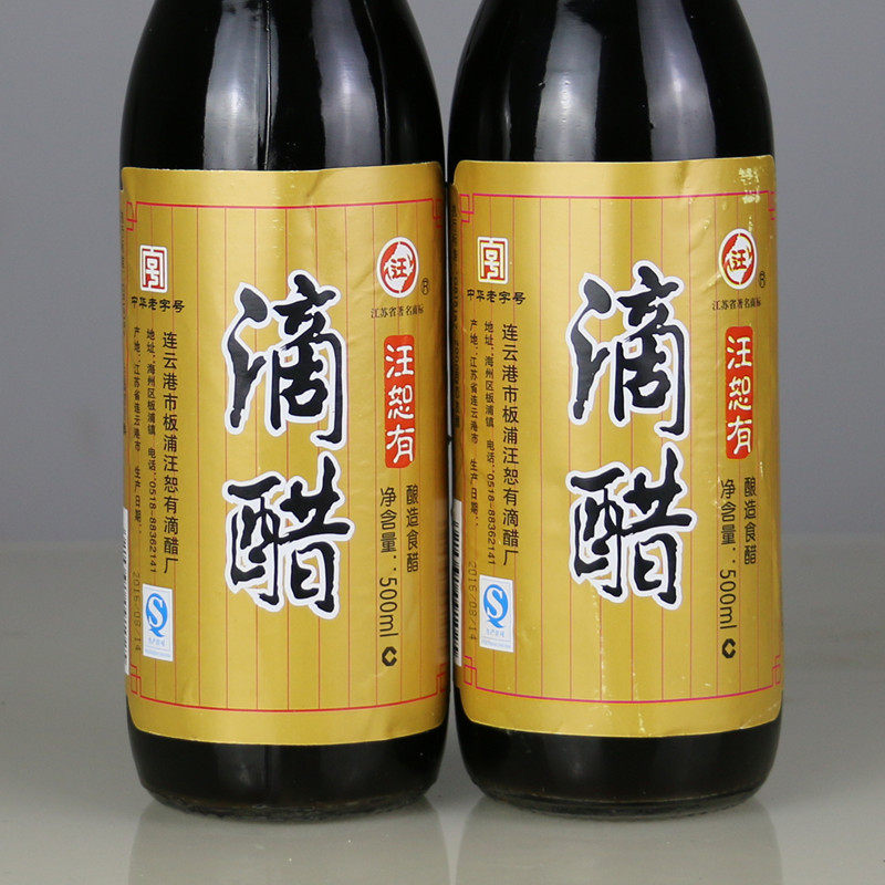 汪恕有金标滴醋500ml*2连云港板浦滴醋佐餐海鲜醋江浙沪皖包邮