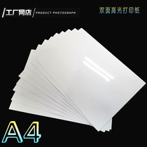 A4 waterproof double-sided high light printing paper fast drying speed dry second dry inkjet printing mobile phone shell special printing paper