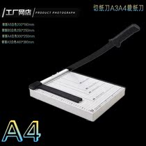 Cut Paper Knife A3A4 Cut Paper Knife Steel Chaperone Business Card Card Photo Office Manual Wooden Chaperone