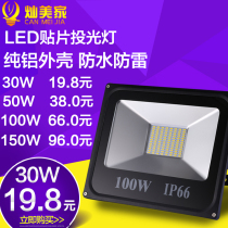 Flood light led outdoor waterproof spot light Outdoor street light 100W lighting signboard advertising light Garden light Flood light