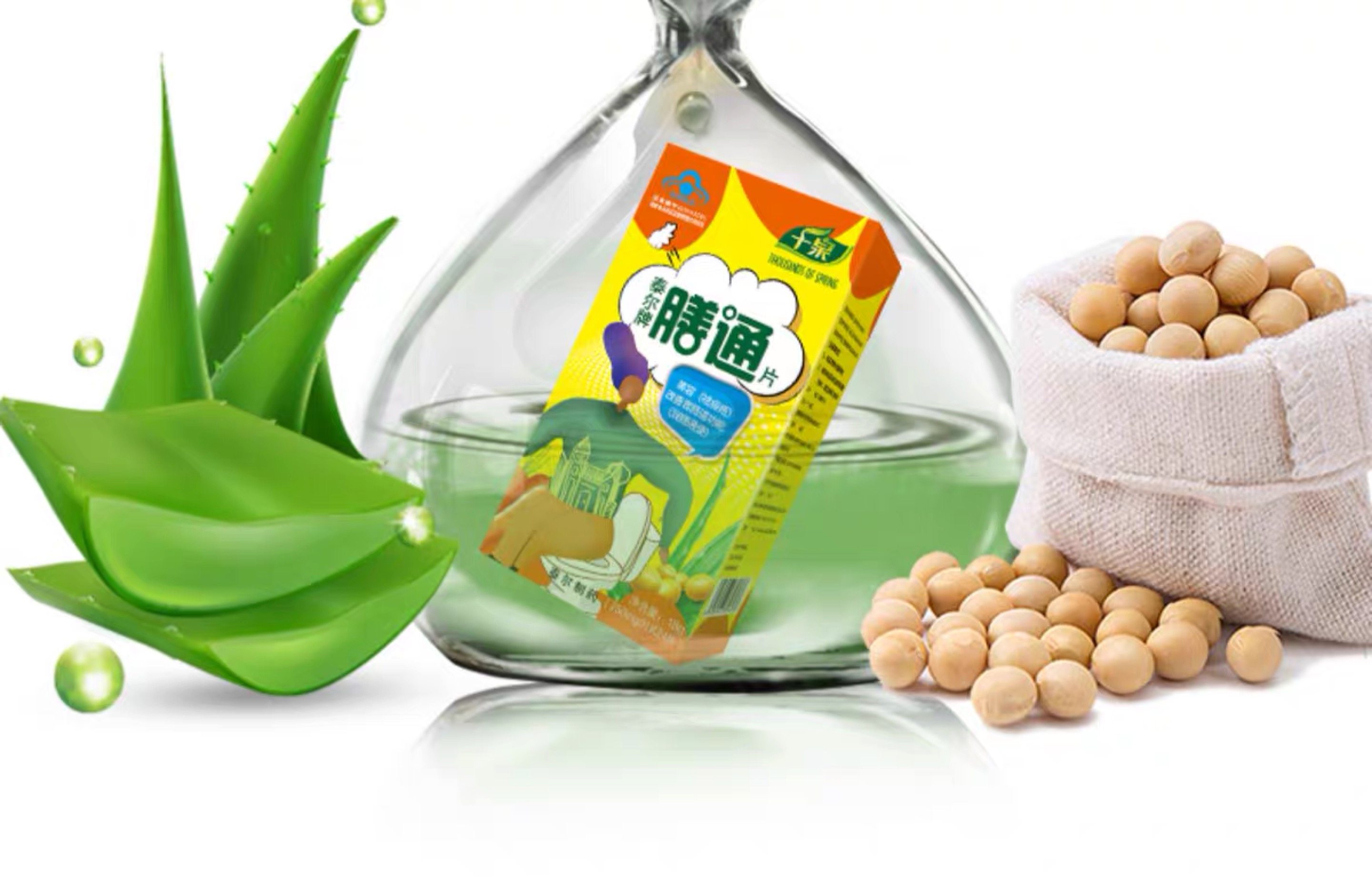 膳通泰尔膳通片肠清茶酵素减肥 便秘润肠通 便清肠排毒排宿便神器_8元