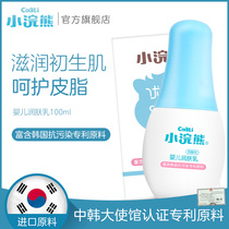 Baby raccoon baby moisturizer 100ml children's moisturizer body baby moisturizer baby lotion