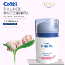 Little Raccoon Korea Winter Cypress Flower Cream Children's Vitality Moisturizing Cream Press Baby Anti-cracking Cream Autumn and Winter