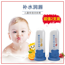 Little raccoon children lip balm female male baby lip balm moisturizing anti-drying moisturizing anti-chapped hydrating lip balm