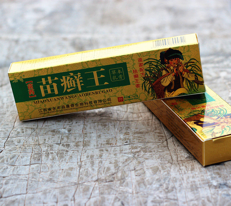 2送1江西苗癣王草本乳膏牛皮藓外用特效癣皮肤止痒膏脚痒股藓_7折现价