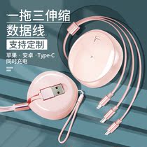 Telescopic data cable convenient three-in-one fast flash charging for Apple Huawei Xiaomi Samsung custom printed logo