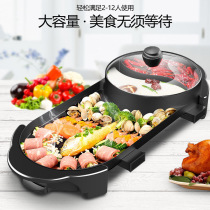 Home Electric Barbecue Oven Smoke-free Electric Grill Pan Non-stick Grilled Meat Machine Rinse Roast Mandarin Hot Pot Integral Pan Custom Print Logo