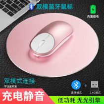 Wireless mouse small and convenient dual-mode charging mute men and women office games notebook Bluetooth custom printed LOGO