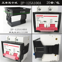 NC DZ47-125 100A 2P3P bracket open circuit breaker frame holder high power Air switch