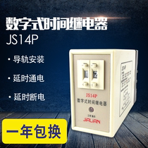 Digital time relay JS14P AC220V99S two sets of power-on delay 380V99H 99M 999S