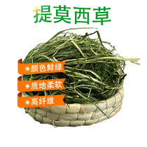 21 years of pet rabbit dragon cat New stubble drying drying and drying Timosi hay hay hay pasture grass fodder 1 catty