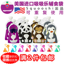American Suction Squooshi Reusable Sealed Baby Food Supplementary Bag Homemade Fruit Puree Bite