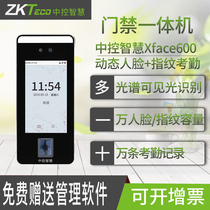 zkteco Entropy Technology xface600 Dynamic Face Recognition Fingerprint Attendance Face Access All-in-One Machine