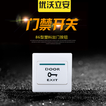 Access control electronic control unlock switch out button 86 type concealed manual reset doorbell switch normally open panel