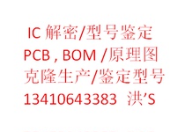 PCB copy board Clone copy circuit board production line Road map Material matching purchase Chip decryption