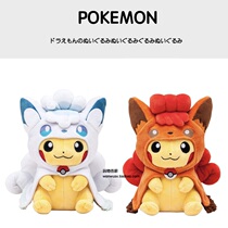 Japanese pokemon elf Pokémon Ice six tails Fire six tails cross-dressing Pikachu plush doll doll