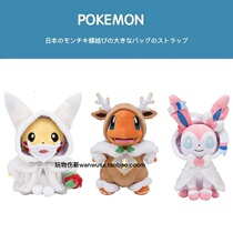 Japanese pokemon elf Pokémon Christmas Pikachu Little Fire Dragon plush doll doll gift