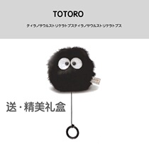 Japan totoro Hayao Miyazaki will vibrate dust elf briquettes Coal doll plush bag pendant pendant
