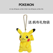Japanese pokemon pokemon Pikachu doll doll cute school bag pendant Plush small pendant