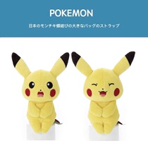 Japanese pokemon elf Pokémon genuine Pikachu mini small doll doll plush toy