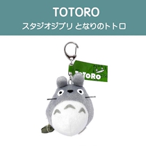Japan totoro Hayao Miyazaki cute Chinchilla doll doll Plush small pendant School bag hanging keychain