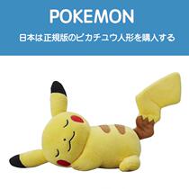Japanese pokemon elf Pokémon genuine lying position small Pikachu doll doll plush toy
