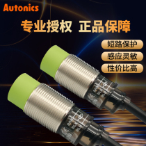 (On sale) atonix AUTONICS proximity switch PR18-8DN PR18-5DP2