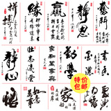 8元包邮文字书法励志墙贴