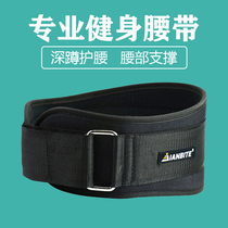 Exercise belt unisex waistband and abdominal belt sports professional fitness running training deadlift artifact squat