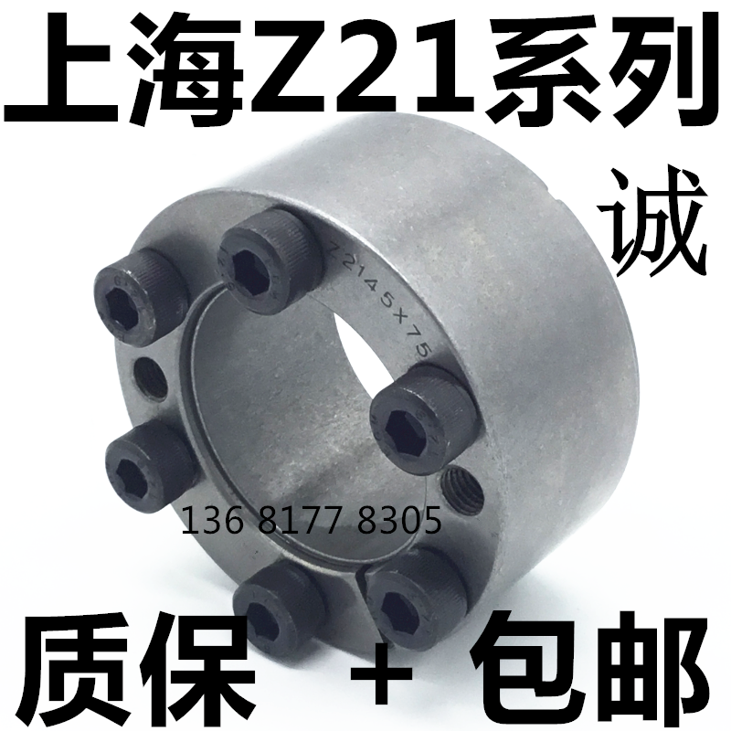 TLK350 expansion sleeve Z21 type expansion sleeve d5~ d50 spot keyless bushing ZA type tension sleeve KTR105