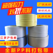 Semi-automatic hot melt packing tape strap packaging tape automatic packing tape hot melt packing tape PP machine packing tape