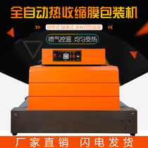 Mesh chain shrink machine tableware Buddha Xiang far infrared heat shrink machine heat shrink packaging machine shrink film packaging machine