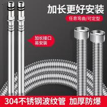 304 stainless steel tip ripple tube lengthened 4 minutes faucet hot into the single-head water pipe