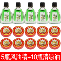 Oil cooler essential balm anti-mosquito itching heatstroke tiger head large refreshing students