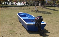 Hand rowing fishing boat fishing boat breeding boat double-layer FRP boat fishing boat cleaning boat with off-board machine