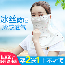 Sunscreen mask full face female anti-ultraviolet hanging ear small scarf summer thin collar ice silk cover face veil