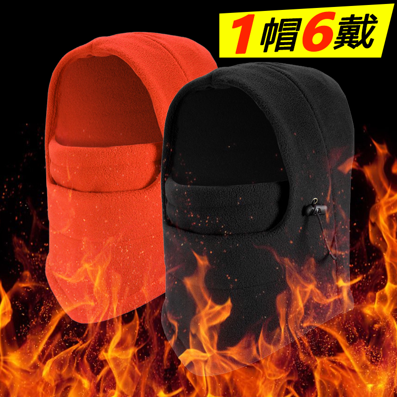 Electric car wind shield Anti-cold winter riding for men and women Ski Mask Bicycling Windproof Warm And Face Hood Mask