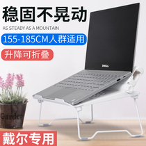 Dell laptop radiator base bracket height bracket bracket desktop shelf lifting and folding simple