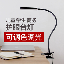 Student lamp charging durable eye protection clip light led super bright usb children learning eye protection energy saving gfy