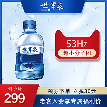 世罕泉天然苏打水整箱24瓶350ml[40元优惠券]-寻折猪