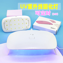 UV glue curing lamp UV Violet nail light do drop glue Water Manual diy mobile phone UV film led curing lamp