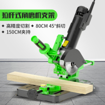 Fixed angle grinder bracket Universal cutting platform variable cutting machine bracket Modified hand mill polishing machine multi-function