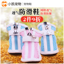 Pet non-slip breathable mesh shoes Cute zipper boots spring and autumn dog shoes Pet shoes