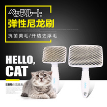 Japanese pie tulle pet comb cat comb cat brush hair comb comb hair hair comb comb hair hair comb